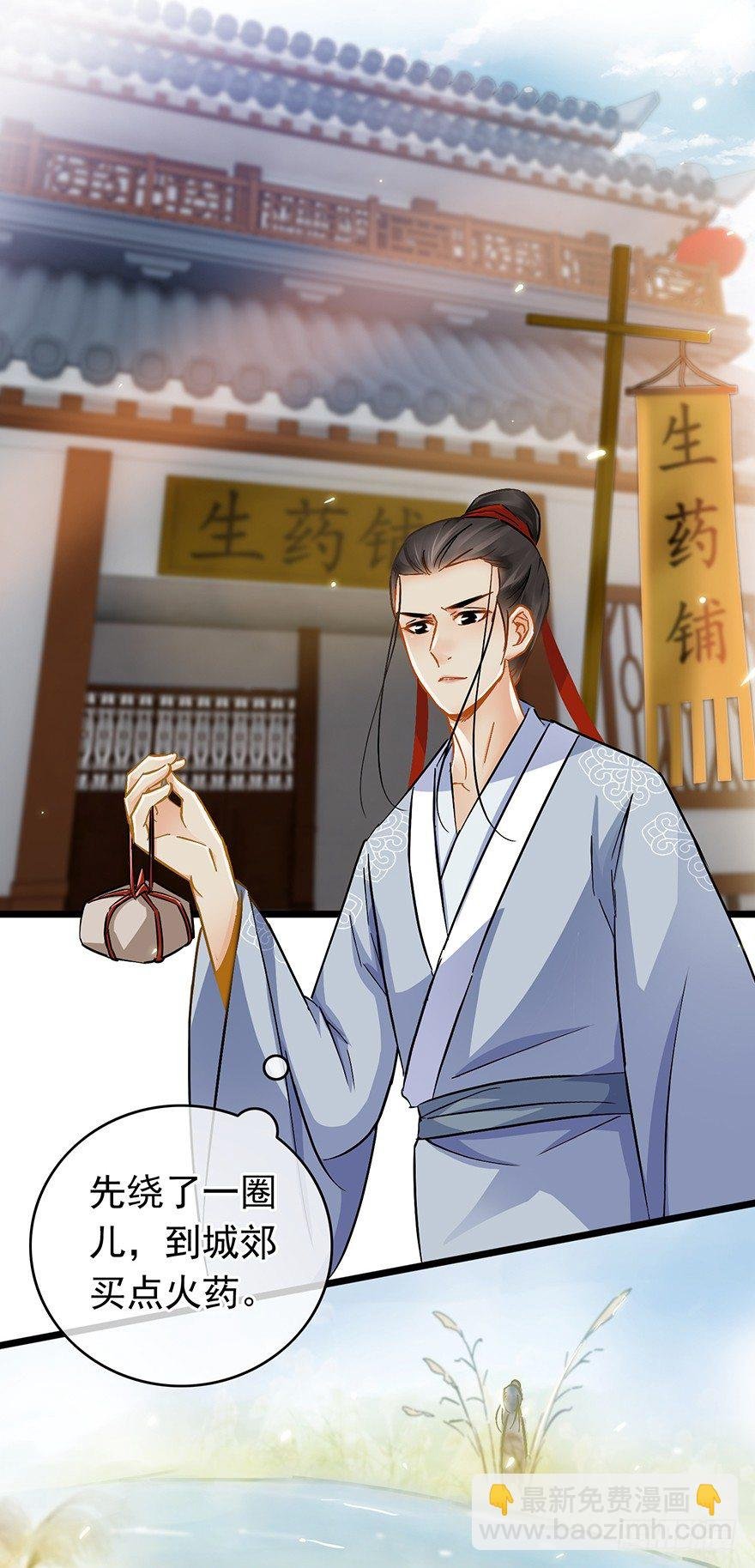 第22回 筹谋计划