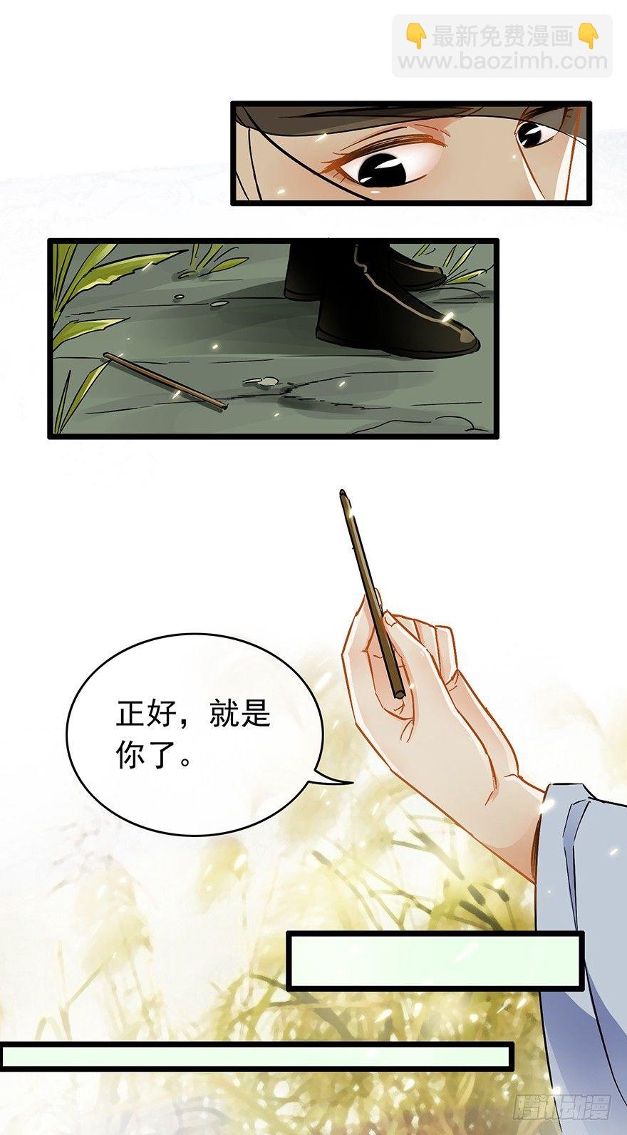 第22回 筹谋计划
