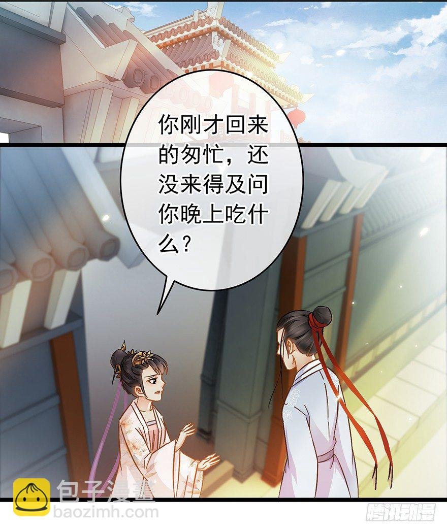 第22回 筹谋计划