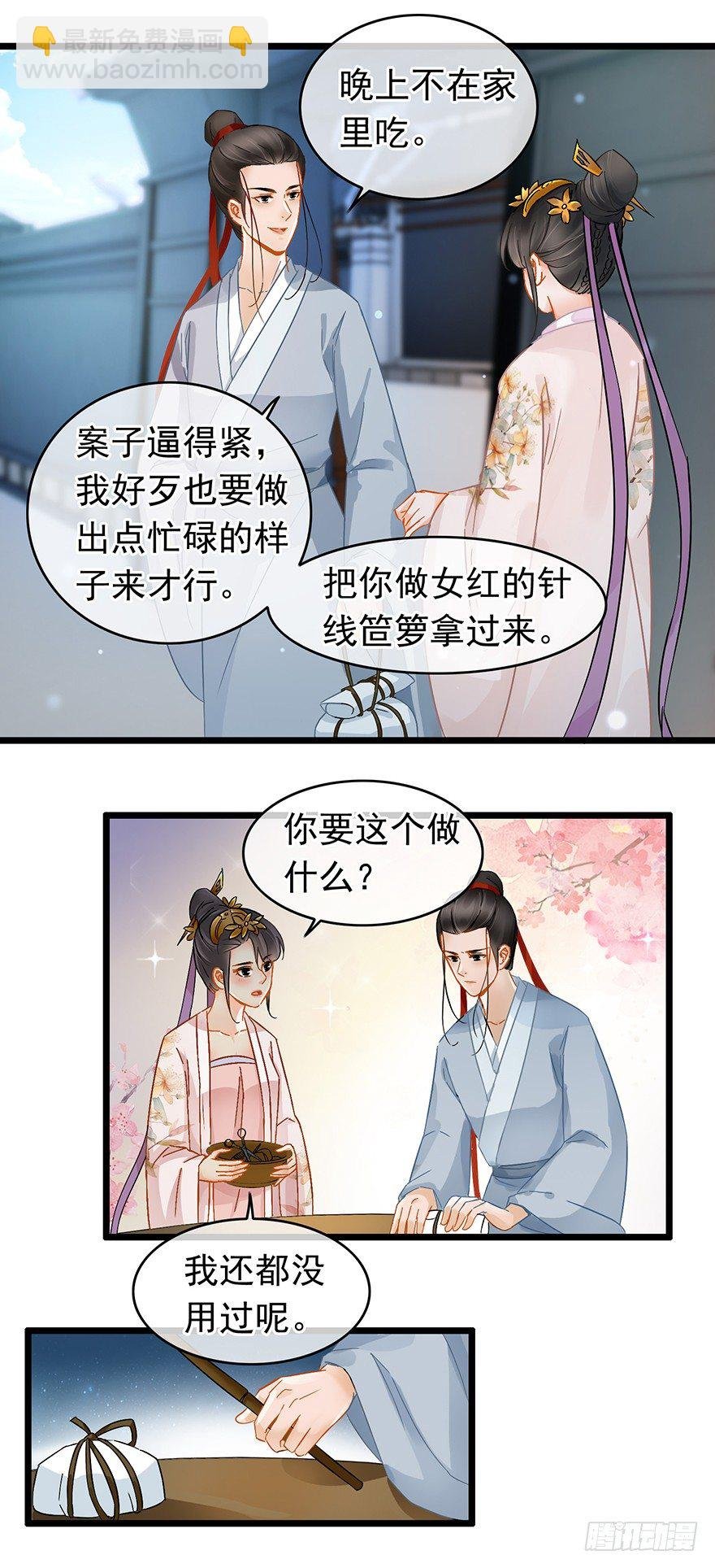 第22回 筹谋计划