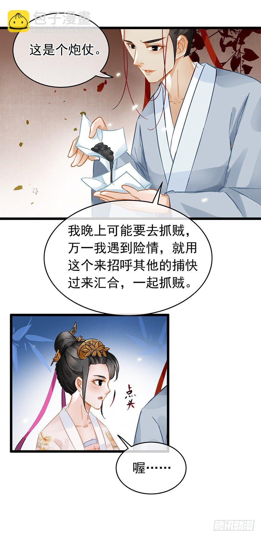 第22回 筹谋计划