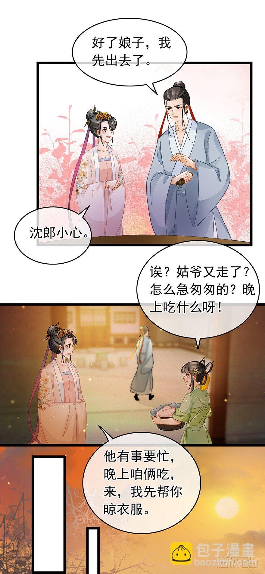 第22回 筹谋计划