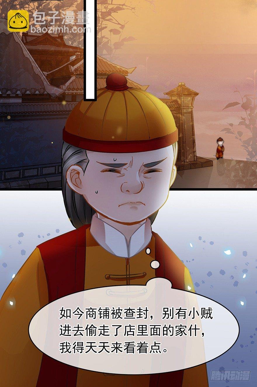 第22回 筹谋计划
