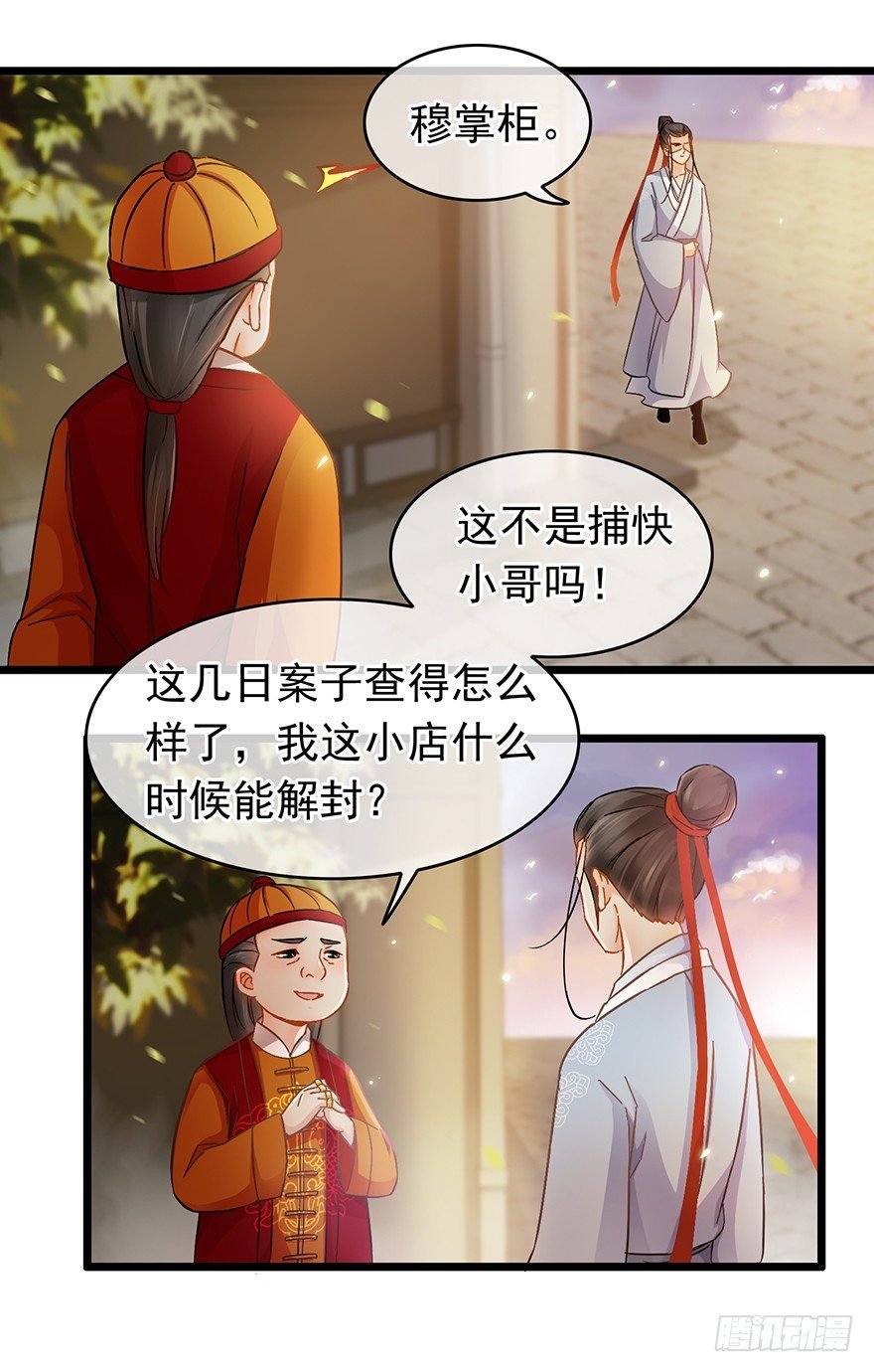 第23回 鱼饵已下