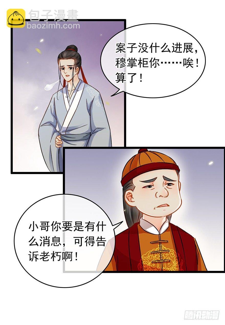 第23回 鱼饵已下