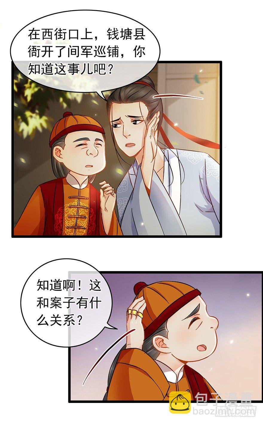 第23回 鱼饵已下