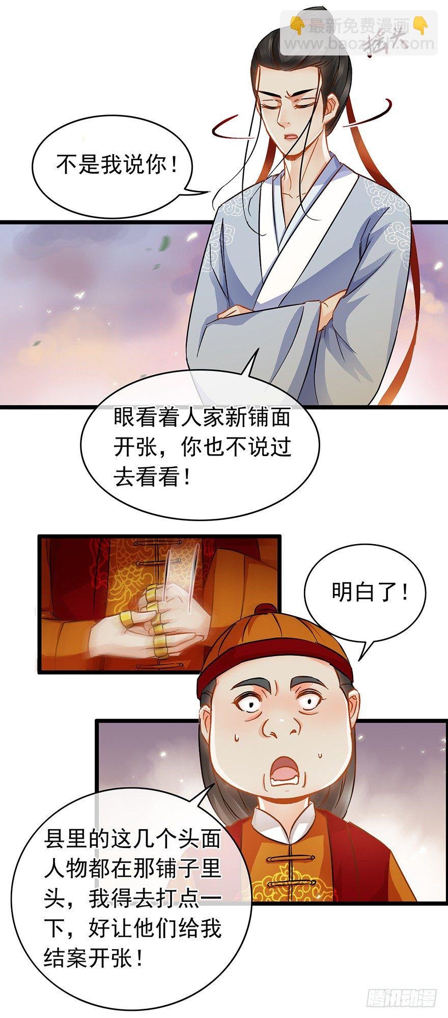 第23回 鱼饵已下