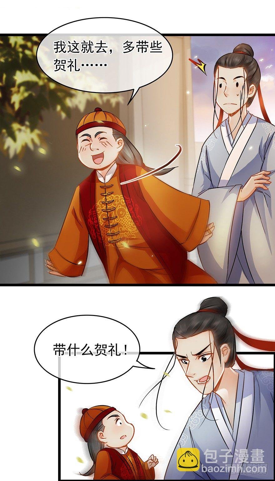 第23回 鱼饵已下