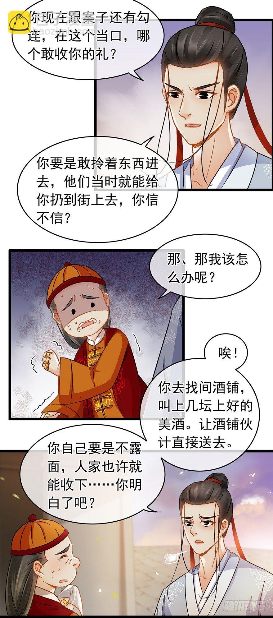 第23回 鱼饵已下
