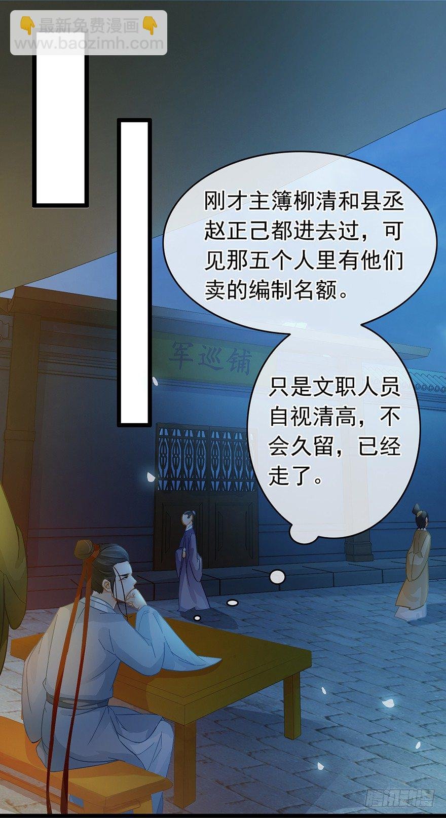 第23回 鱼饵已下