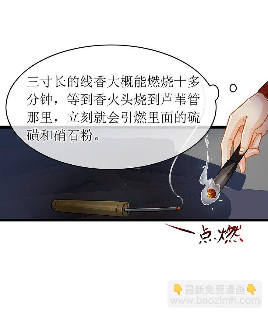 第24回 布置妥当