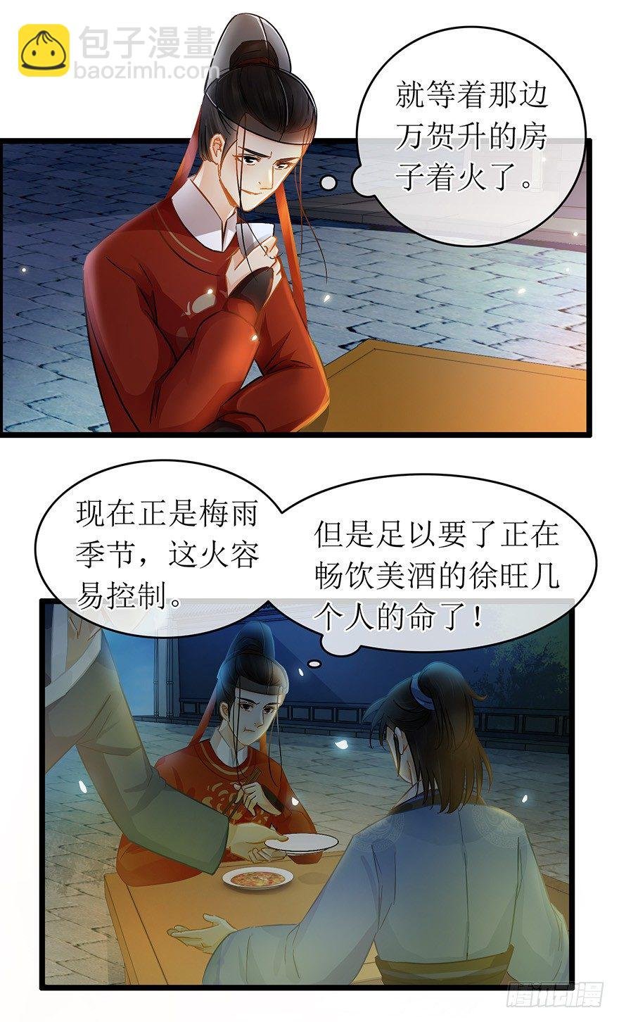 第24回 布置妥当