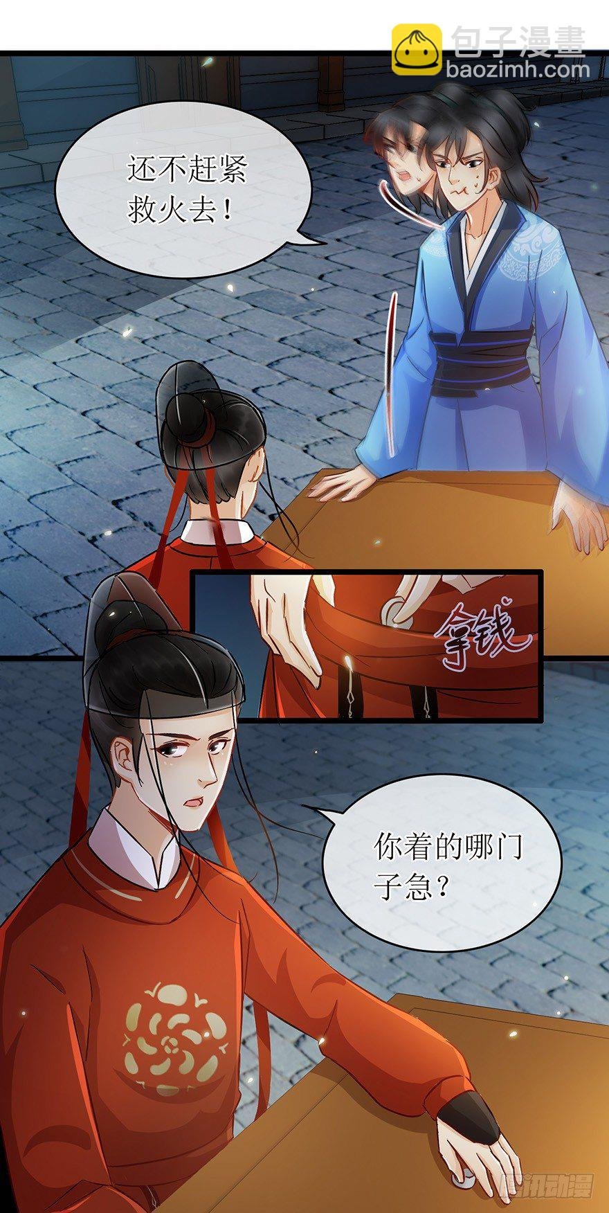 第24回 布置妥当