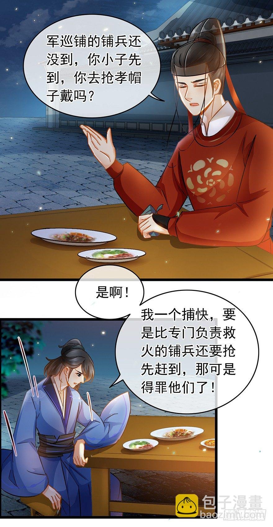 第25回 火烧老店