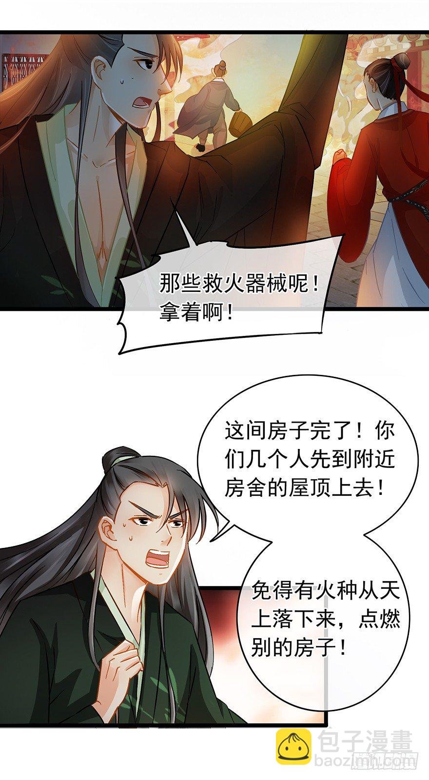 第25回 火烧老店