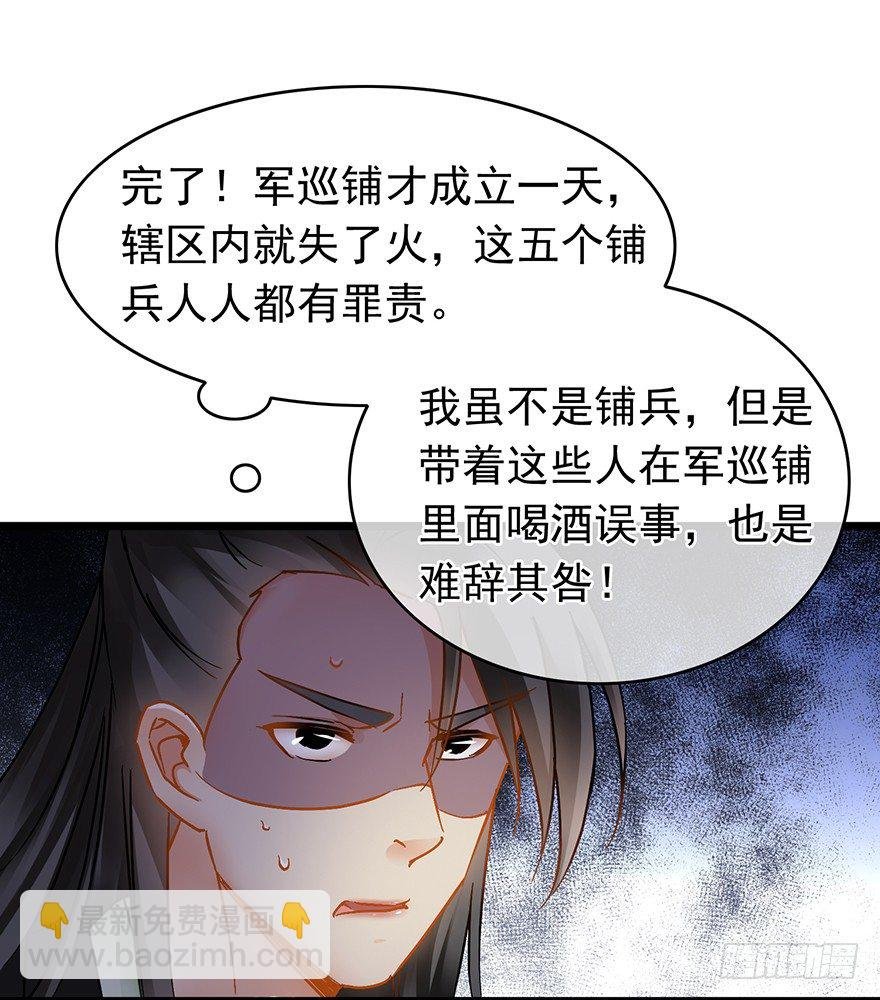 第25回 火烧老店