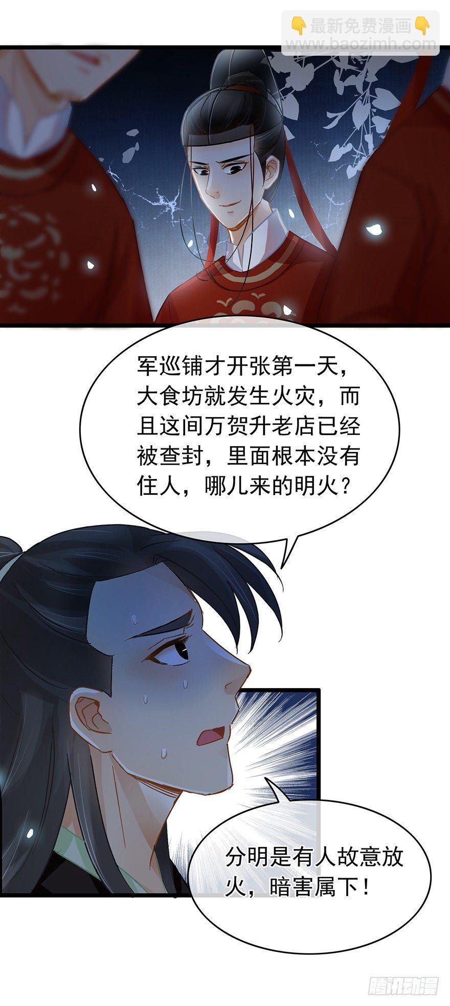第25回 火烧老店