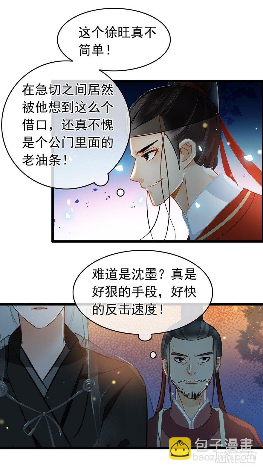 第25回 火烧老店