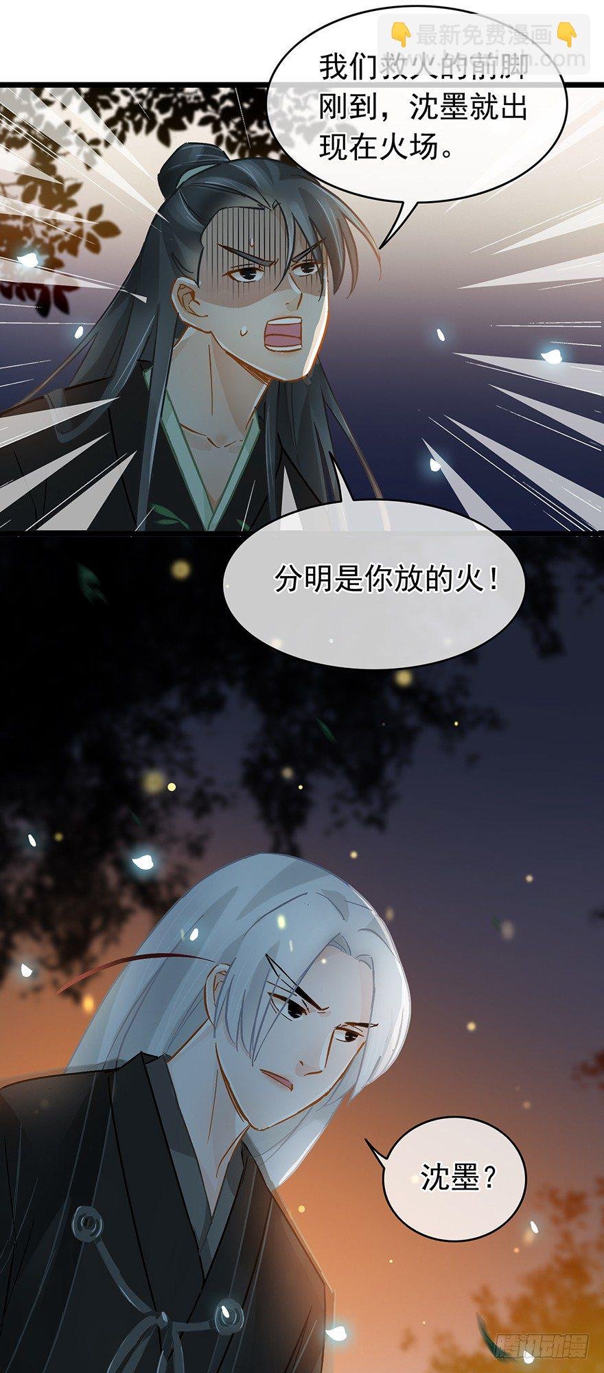 第25回 火烧老店