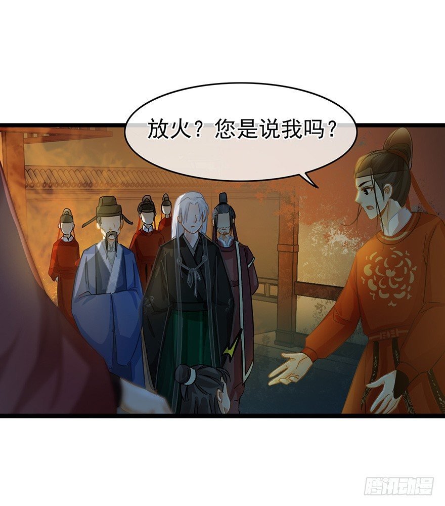 第26回 胡乱攀咬