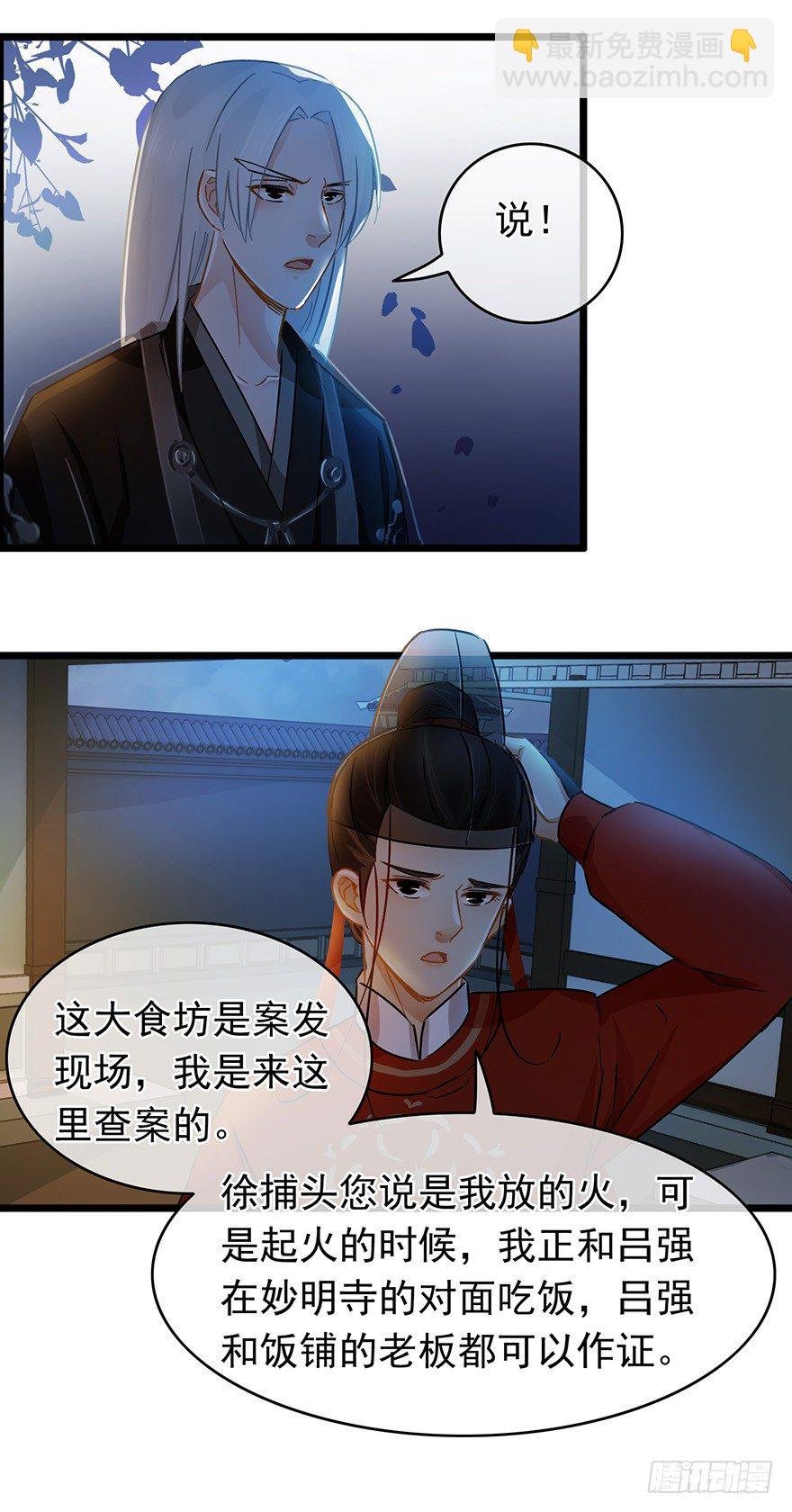 第26回 胡乱攀咬