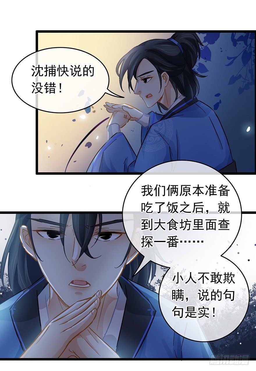 第26回 胡乱攀咬