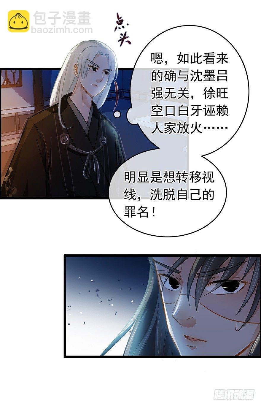 第26回 胡乱攀咬