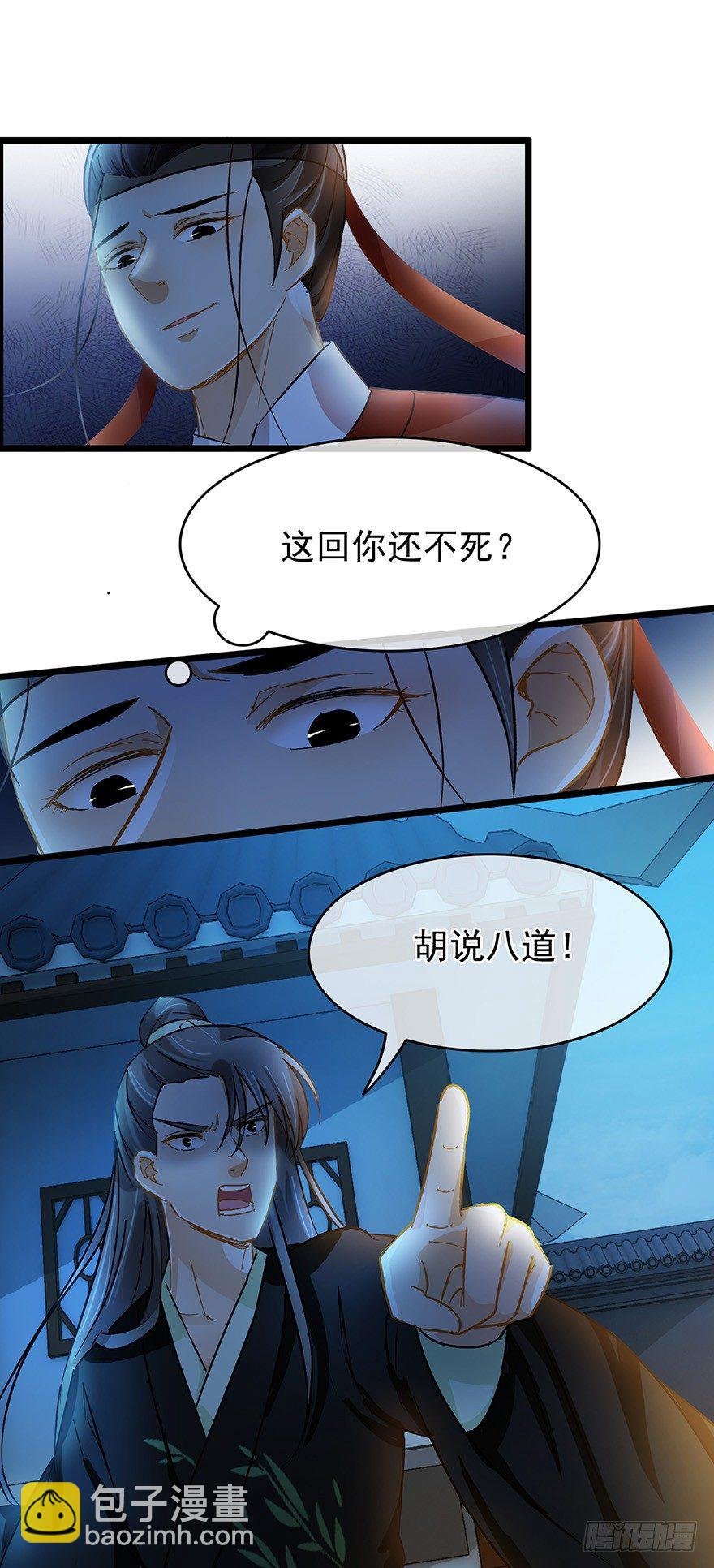 第26回 胡乱攀咬