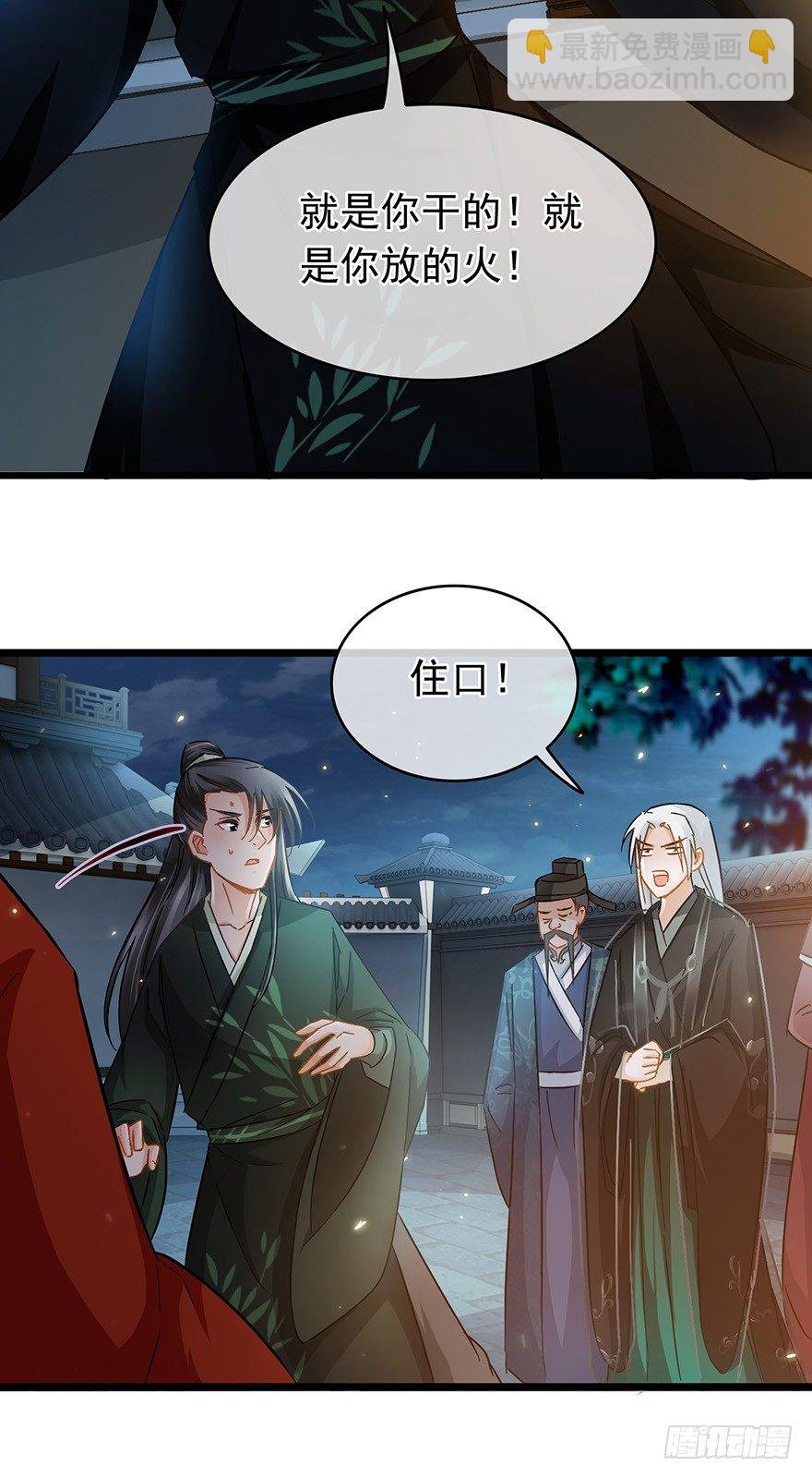 第26回 胡乱攀咬