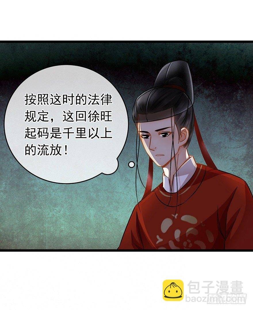 第26回 胡乱攀咬