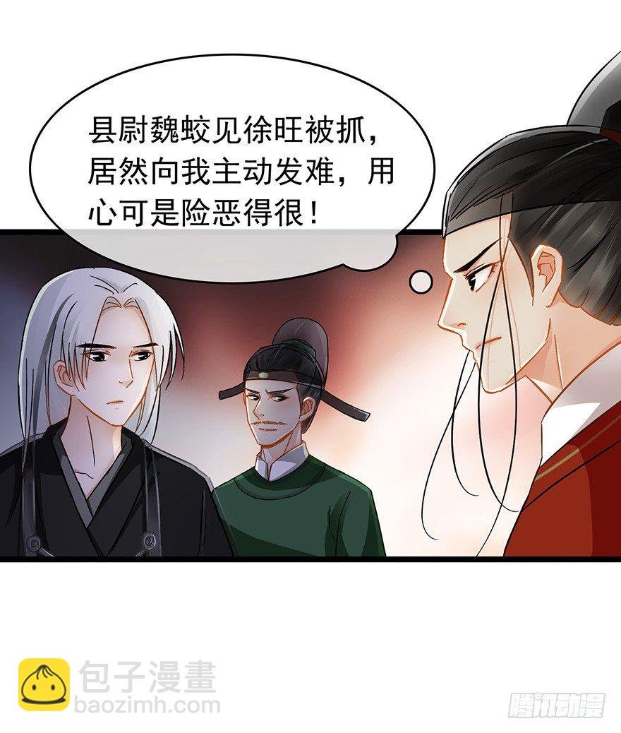 第26回 胡乱攀咬