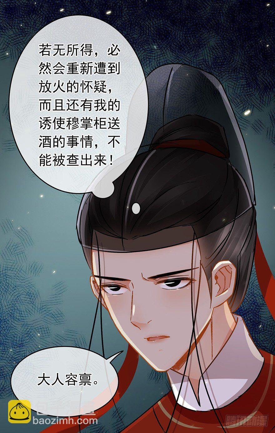 第26回 胡乱攀咬