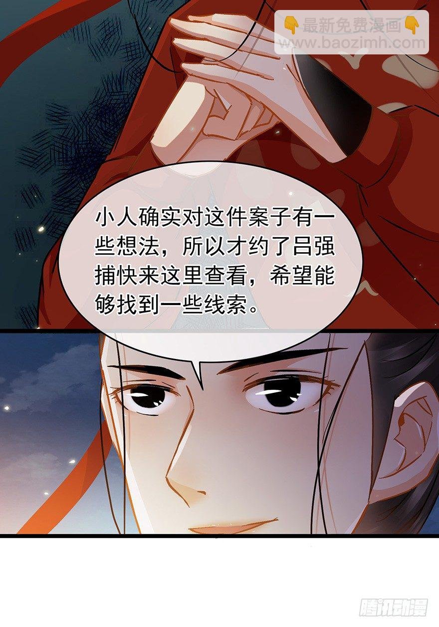第26回 胡乱攀咬