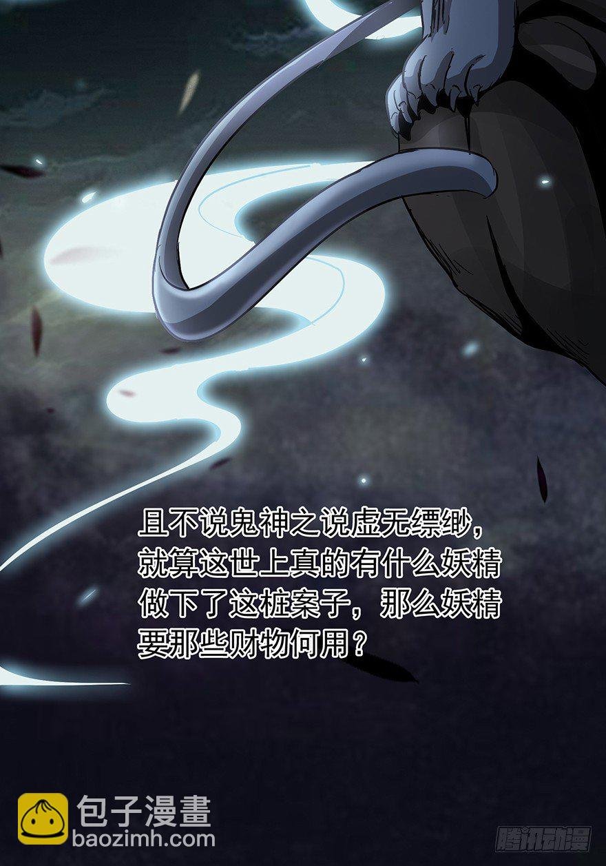 第27回 破案有望