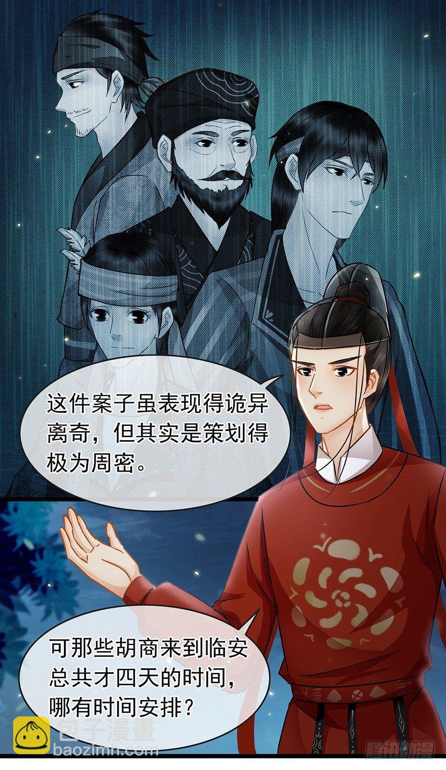 第27回 破案有望
