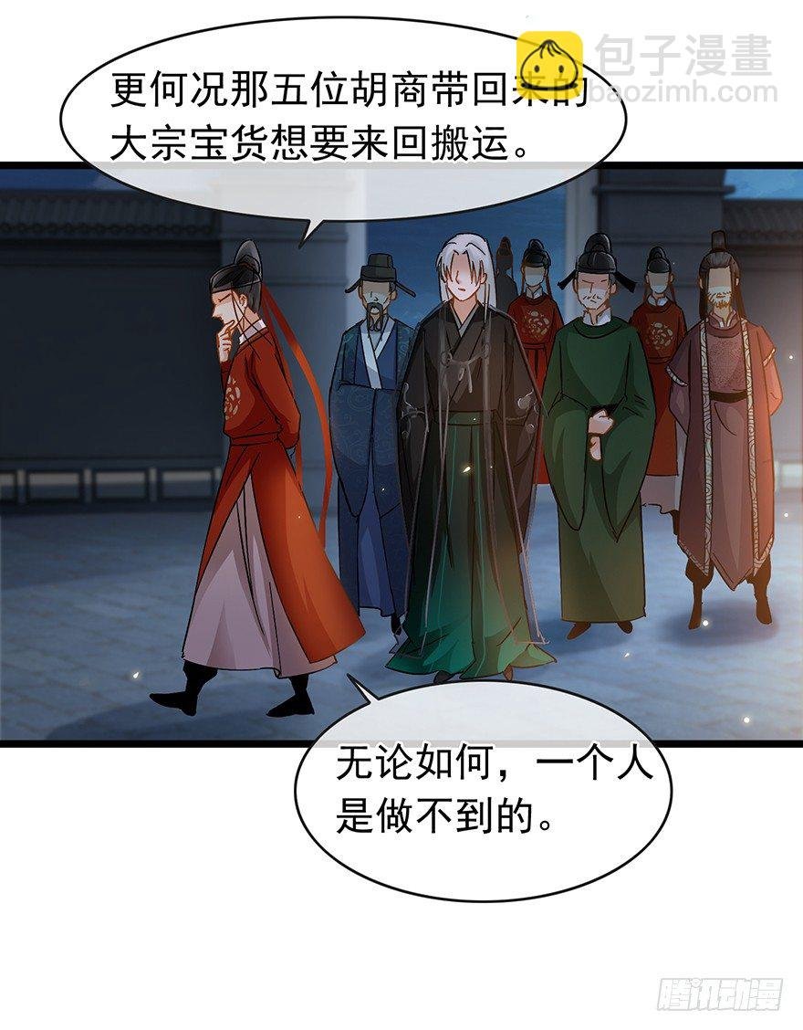 第27回 破案有望