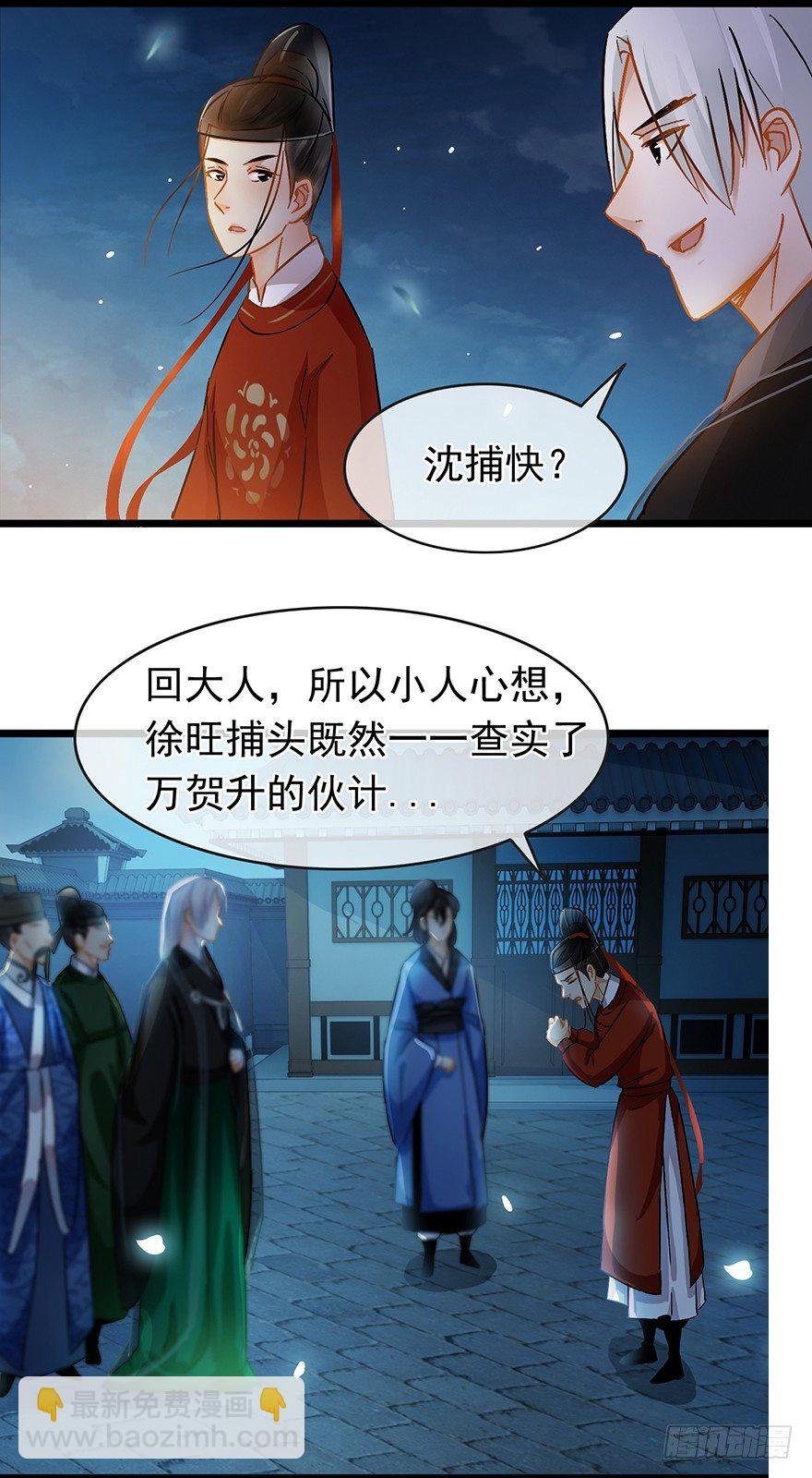 第27回 破案有望