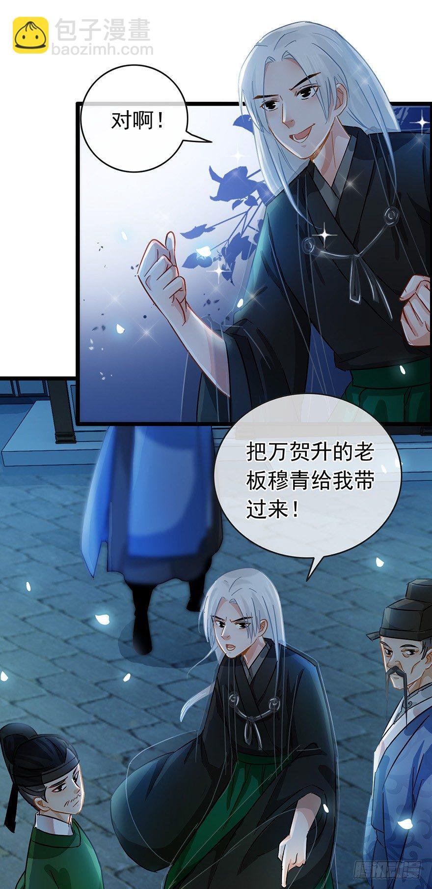 第27回 破案有望