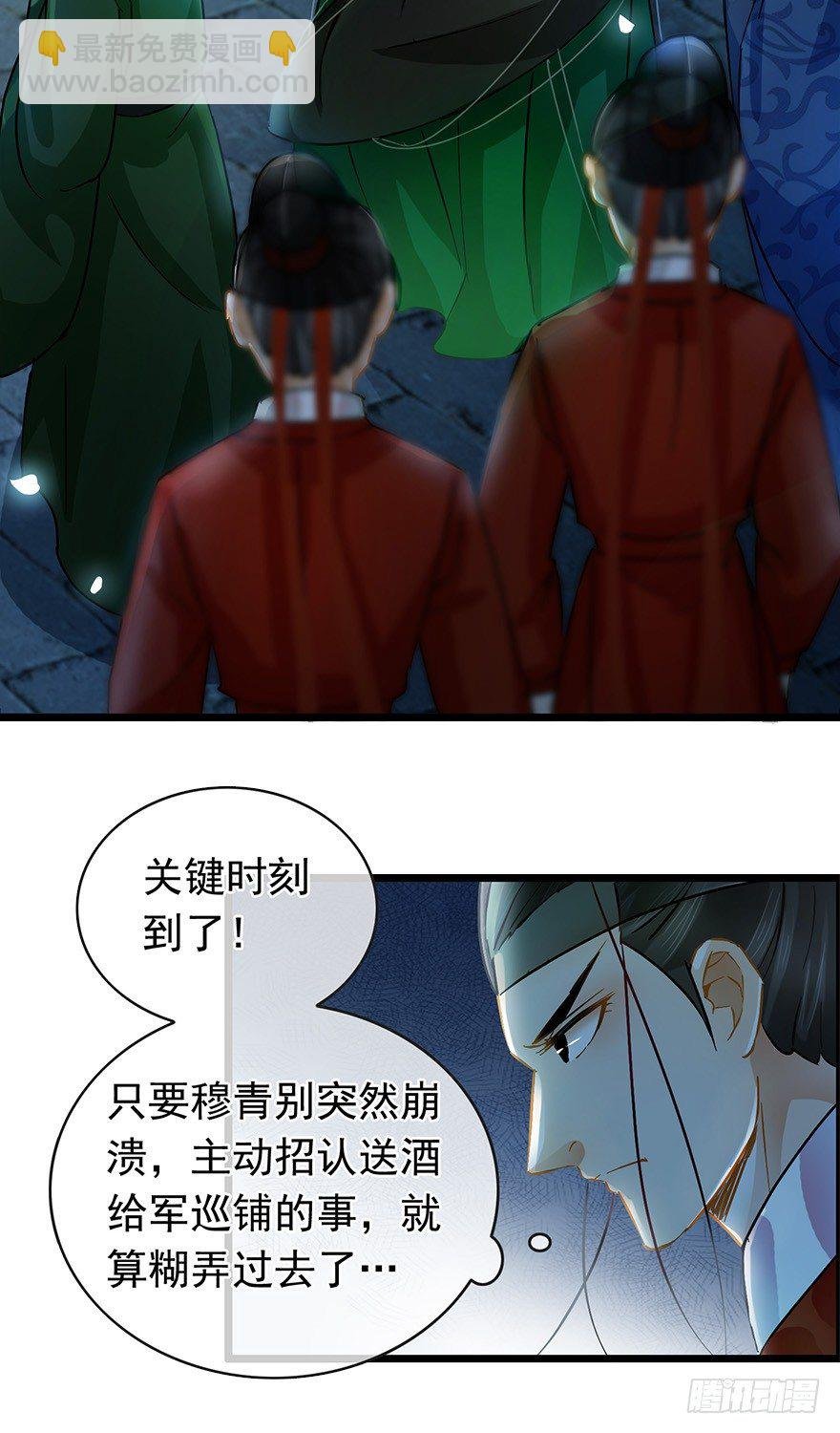 第27回 破案有望