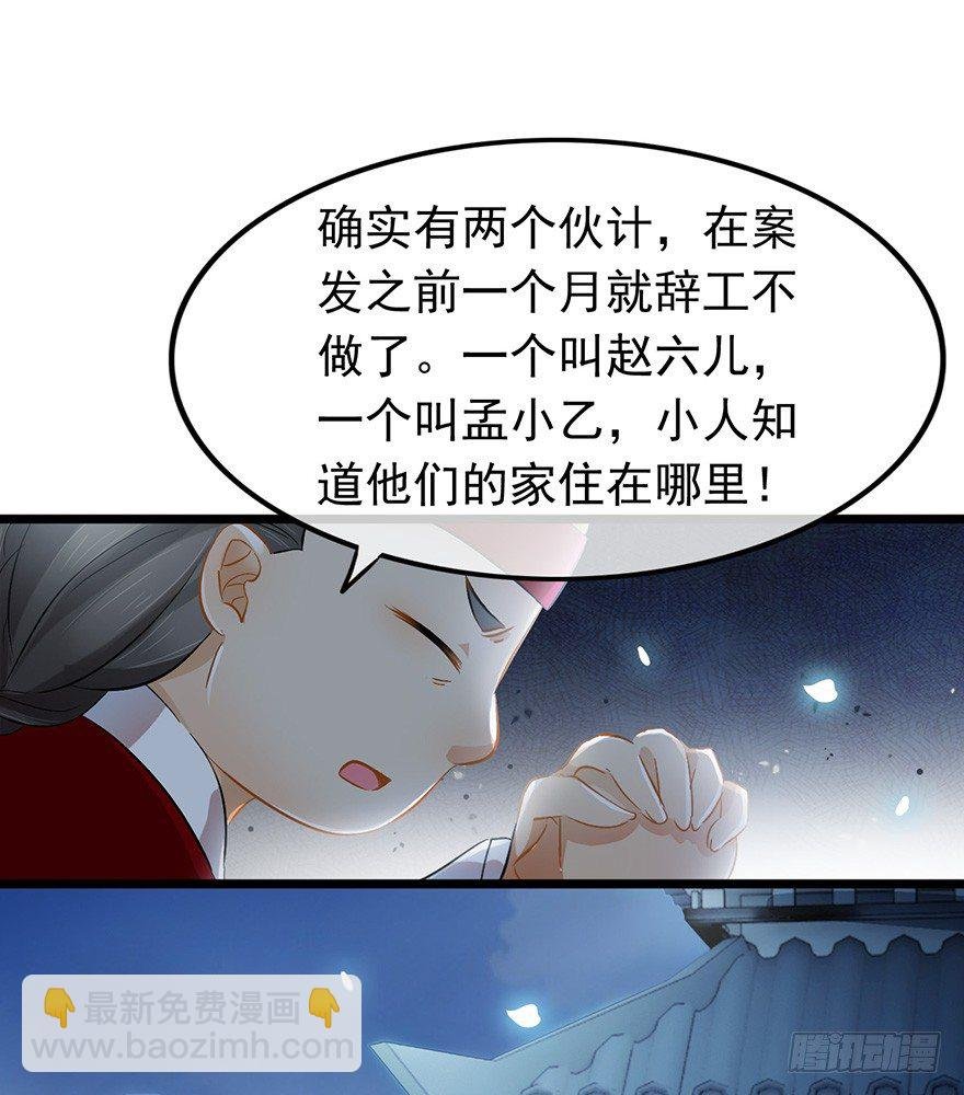 第27回 破案有望