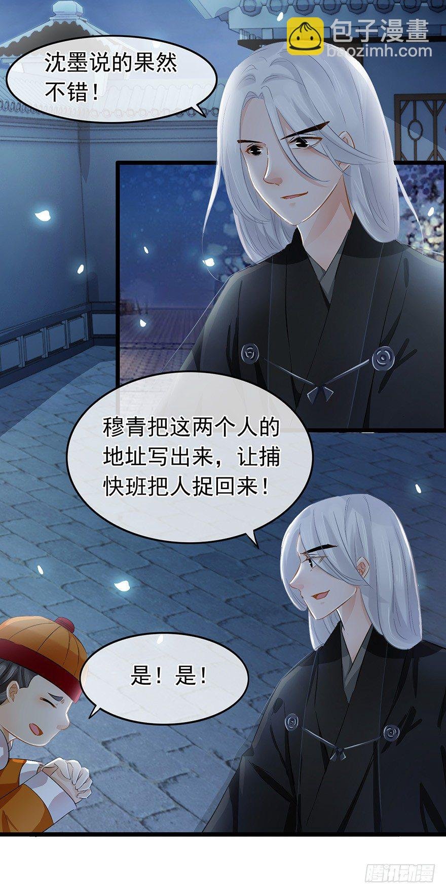 第27回 破案有望