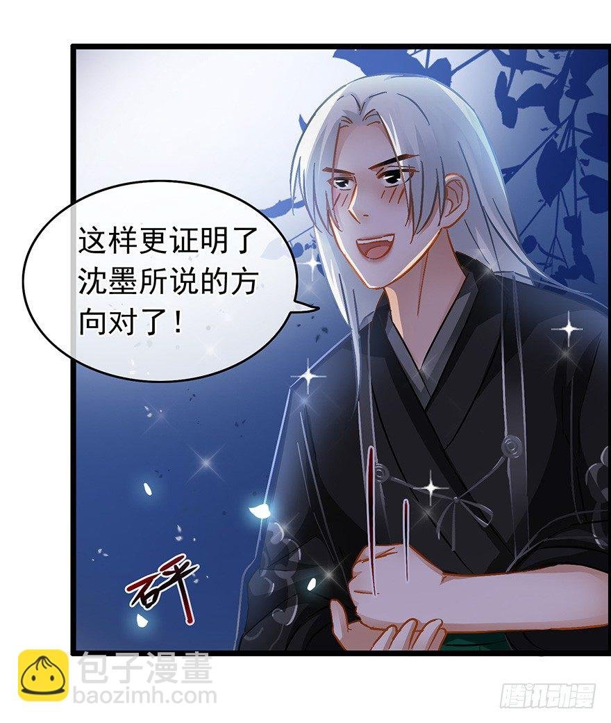 第28回 擢升代理捕头