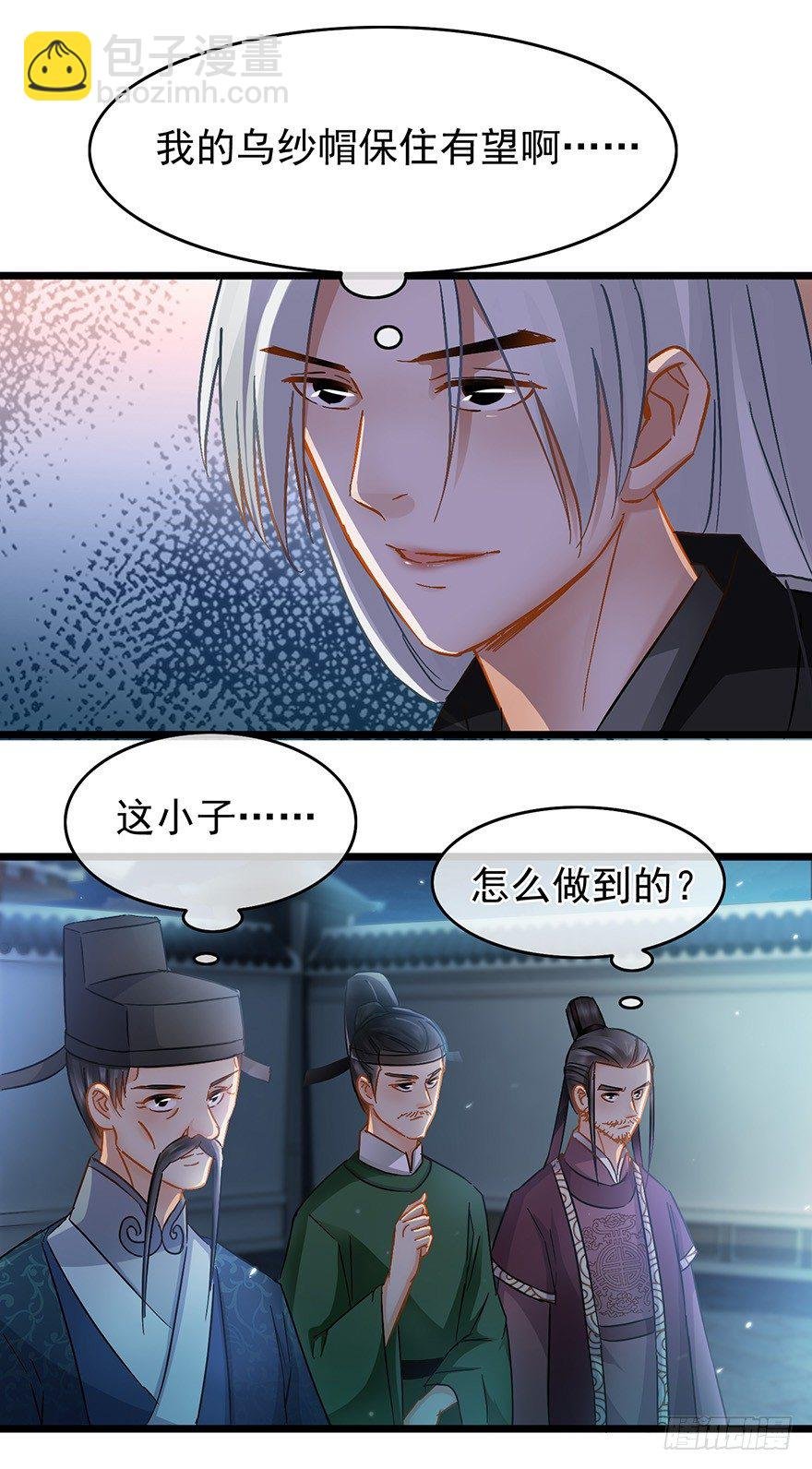 第28回 擢升代理捕头