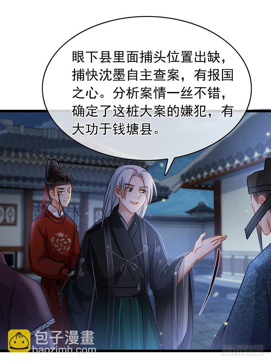第28回 擢升代理捕头