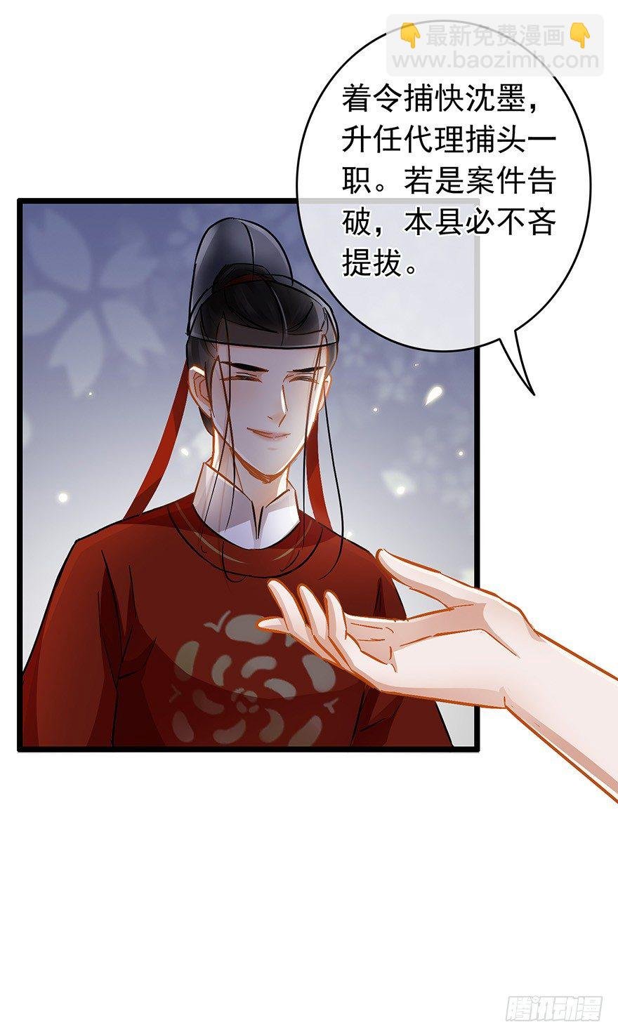第28回 擢升代理捕头