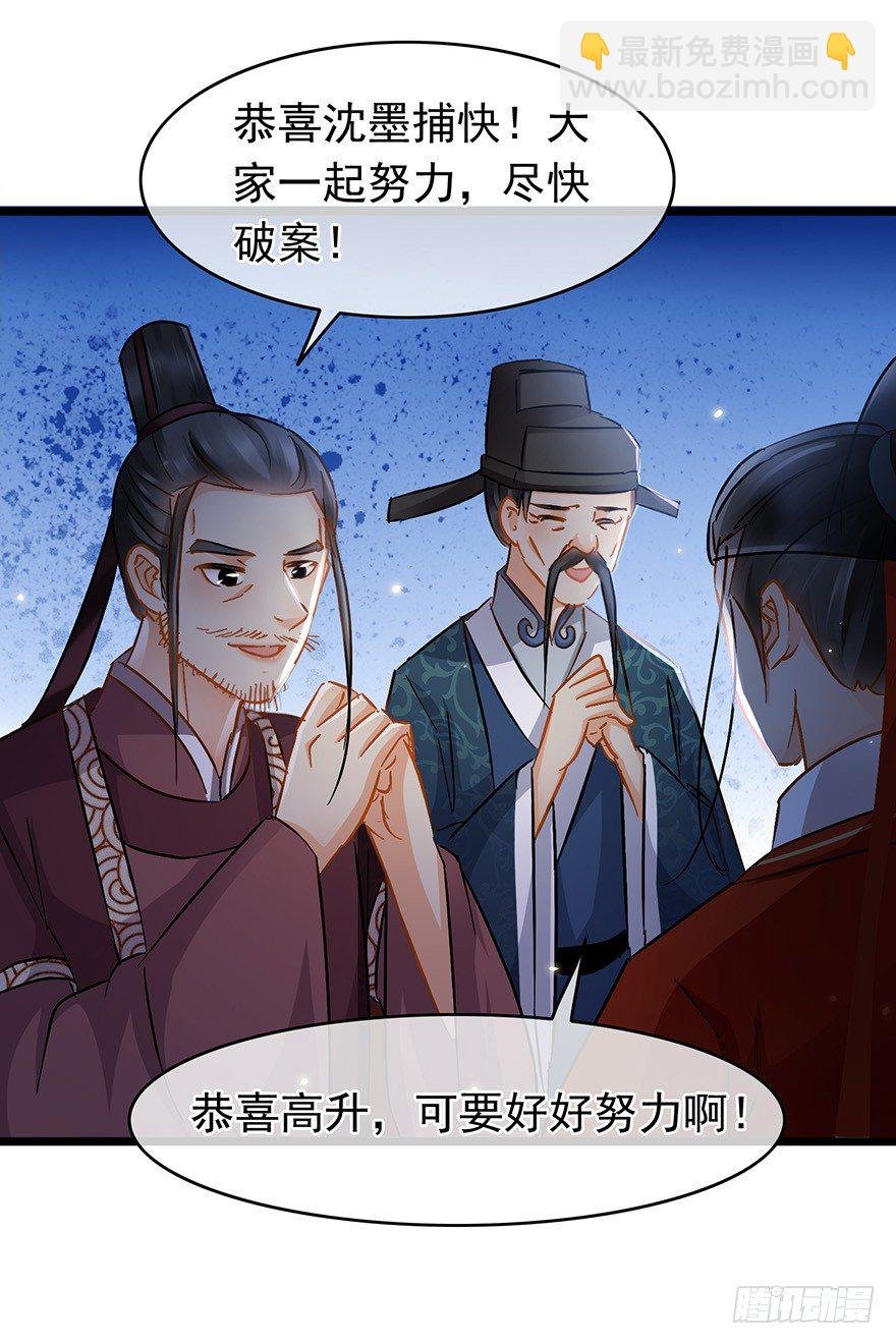 第28回 擢升代理捕头