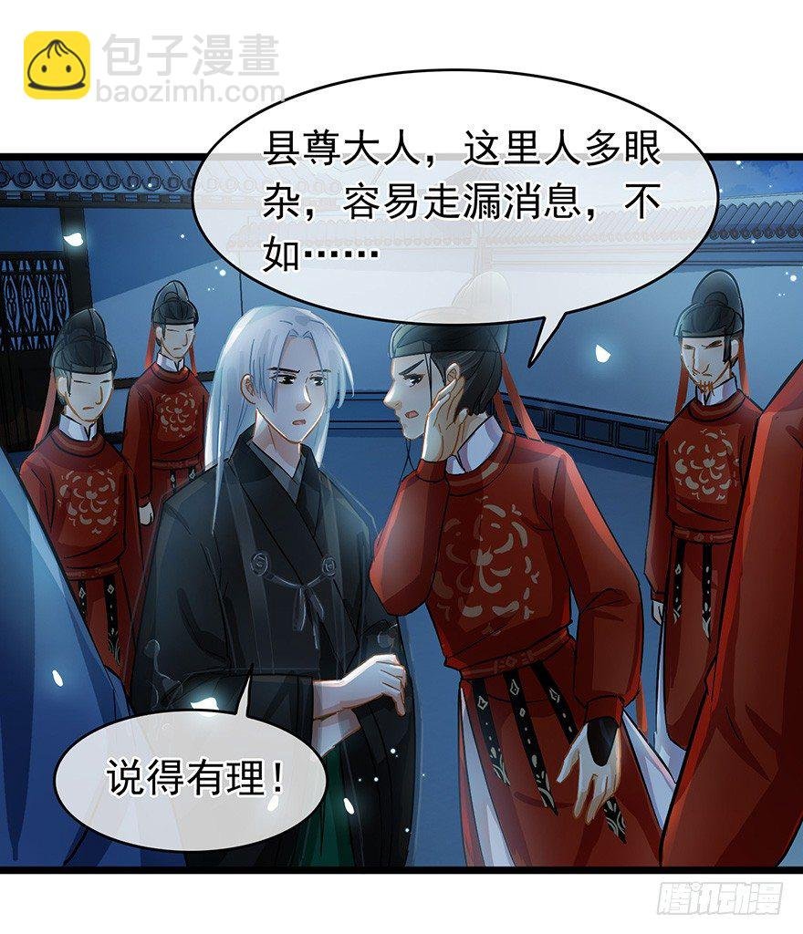 第28回 擢升代理捕头