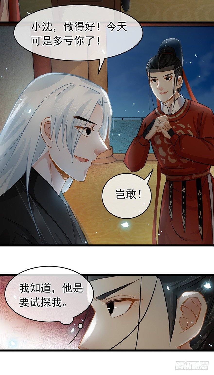 第28回 擢升代理捕头