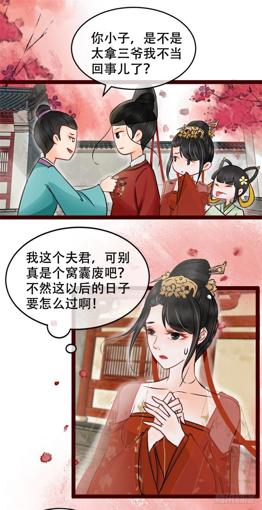 第3回 惩治地痞