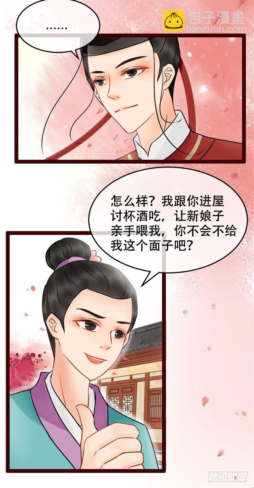第3回 惩治地痞